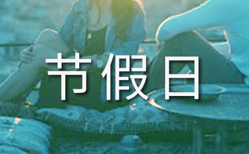 2024�겿�ֽڼ��շżٰ���