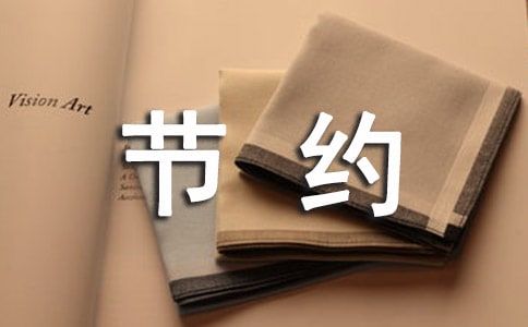 ��Լ��ʳ�Ĺ�������