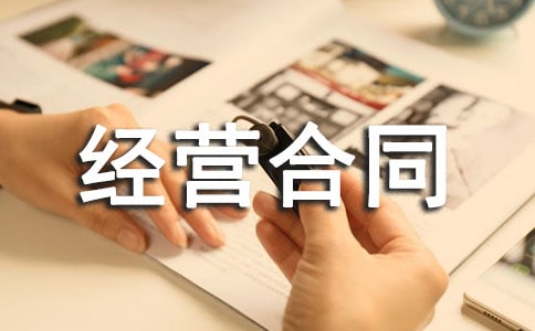 ϴ�ӷ������ĳа���Ӫ��ͬ��
