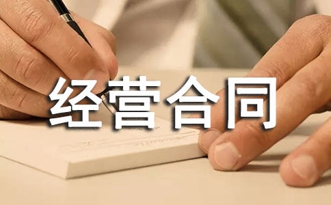 �������޾�Ӫ��ͬ����ѡ11ƪ��