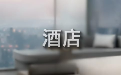���ھƵ�ʵϰ�ռǷ��ļ�����ƪ
