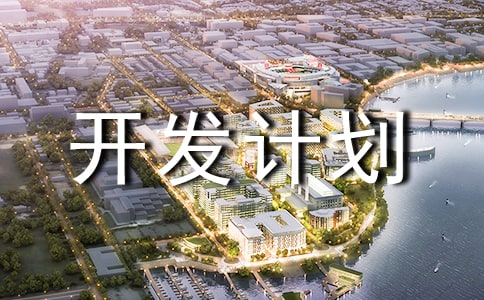 2017������Ŀ�����ƻ��鷶��