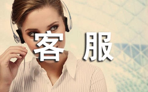 ���ڿͷ����ܵ�ְ��[��]