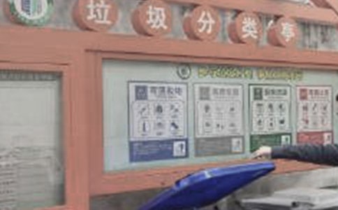 垃圾分类主题班会