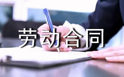 劳动合同签订委托书(5篇)