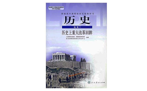 参观历史博物馆作文
