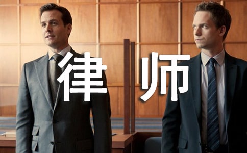 买卖合同催款律师函
