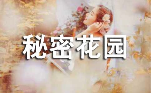 �ҵ����ܻ�԰���ģ�����11ƪ��