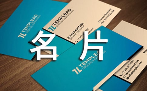 文字,是一个人心灵的名片