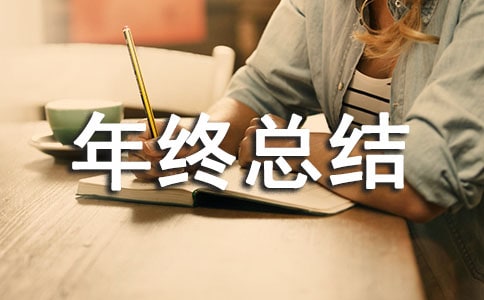 2019��11�¼ƻ�����ר�������ܽ᷶��