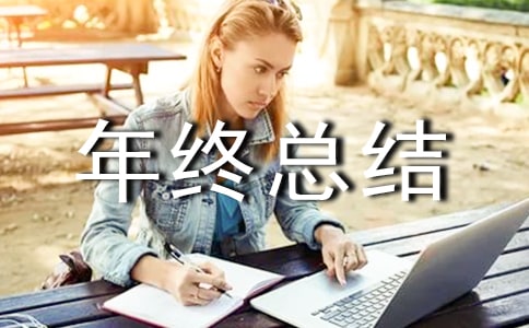 2019年计划生育年终总结范例