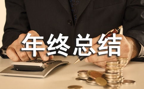 �����ܽ��ᱨ������