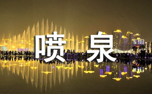 ����ѡ����������Ȫ����15ƪ