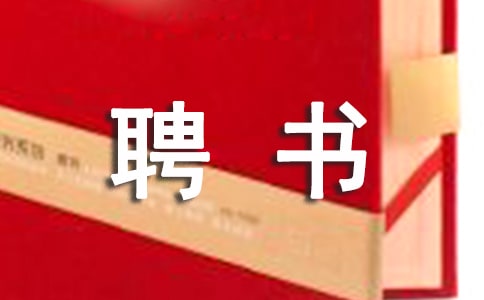 רҵ����ְ��Ƹ�鷶��