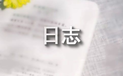 �㳪���ҵĸ���д����Ļ���־