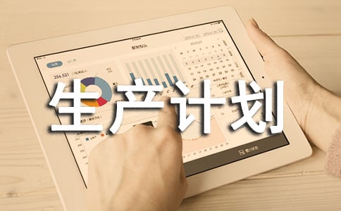 ���갲ȫ�����ƻ�