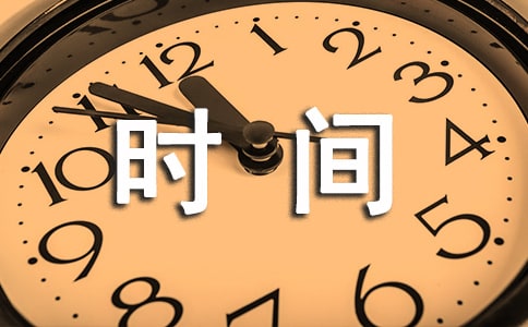 ����ʱ������Ծ��䣨��ѡ545�䣩