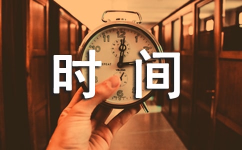 ������ϧʱ������ԣ���ѡ900�䣩