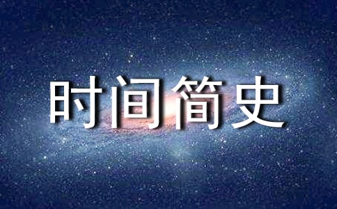 ��ʱ���ʷ���������(�ϼ�8ƪ)