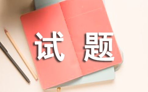 精算师试题及答案解析