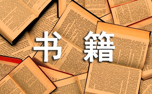 ��־�鼮�Ķ���У�ͨ��53ƪ��