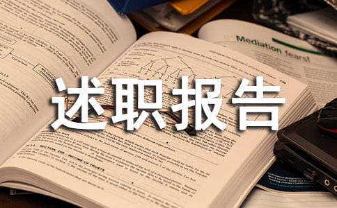 ������Ա��ְ���淶��