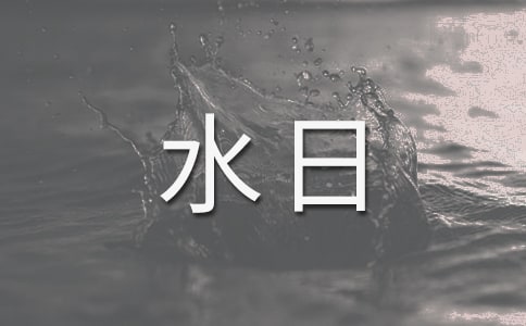 ����ˮ�տں�