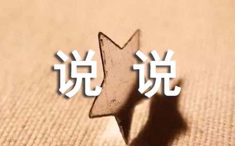 ������������ĵ�˵˵