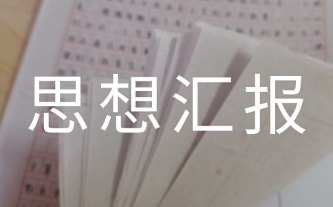 12��˼��㱨����������ľ���