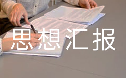 ˼��㱨&mdash;&mdash;����ī�����и�