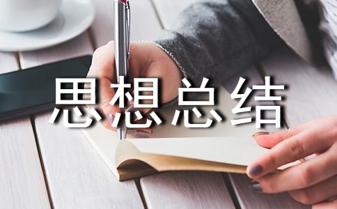 ҽ����Ա���˼���ܽ᷶�ģ�ͨ��7ƪ��