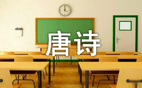 ��ʫ��ĺ��������������