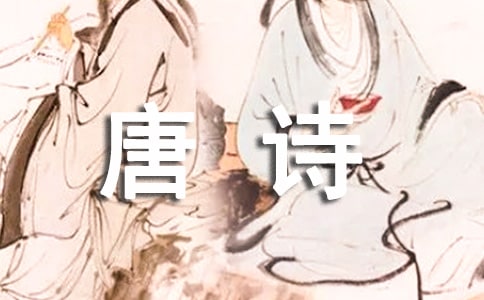 ��ʫ�����꡷�и�