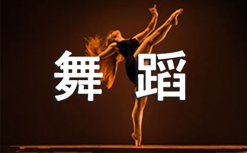 ���赸�ĺô�