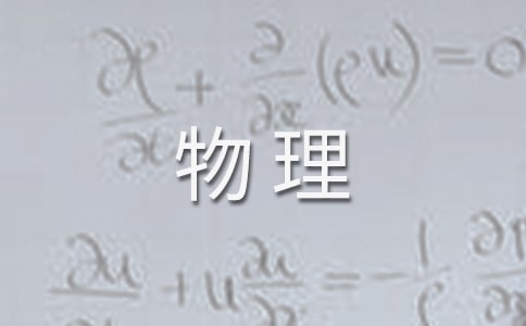 初中物理课后反思