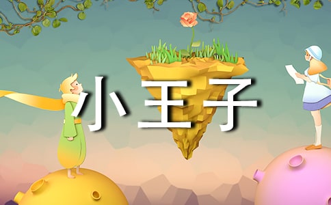 ����С���Ӷ̾�˵˵��ͨ��30�䣩