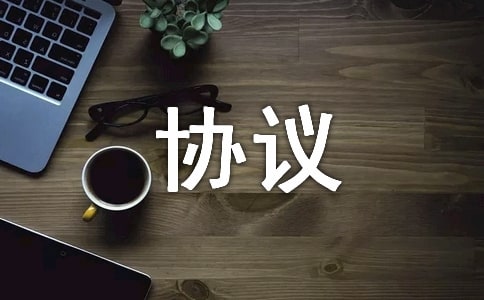 个人住房抵押借款协议