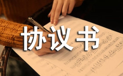 ��Ӫ�а�Э���飨ͨ��8ƪ��