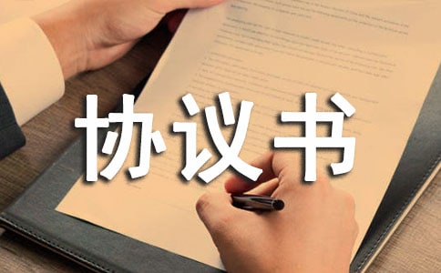 ��ȫ��ŵЭ���鷶��