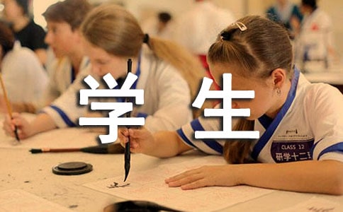学生毕业评语