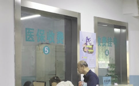 医院医保的管理制度