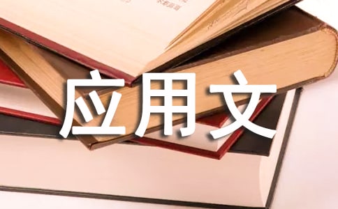 九年级应用文800字说说心里话