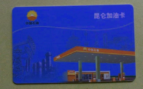 加油卡介绍信通用