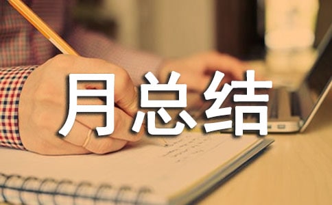 ���䲿�Ű�ȫ���ܽ᷶��