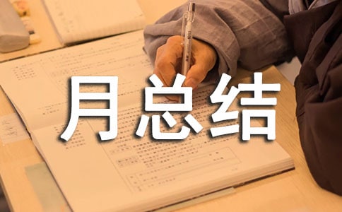 ���䲿�Ű�ȫ���ܽ�