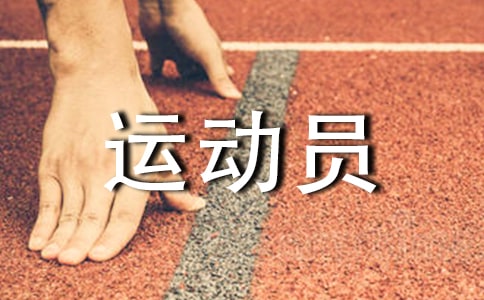 Ǧ���˶�Ա�Ĺ㲥