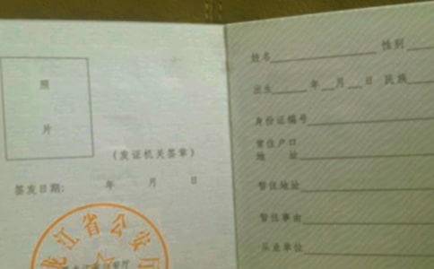 单位办暂住证的介绍信(精选8篇)