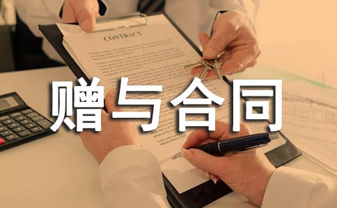 夫妻房屋产权赠与合同范本