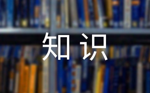 Ԫ������֪ʶ��ȫ