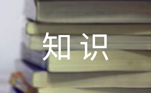 ���λ���֪ʶ����֮��ò����